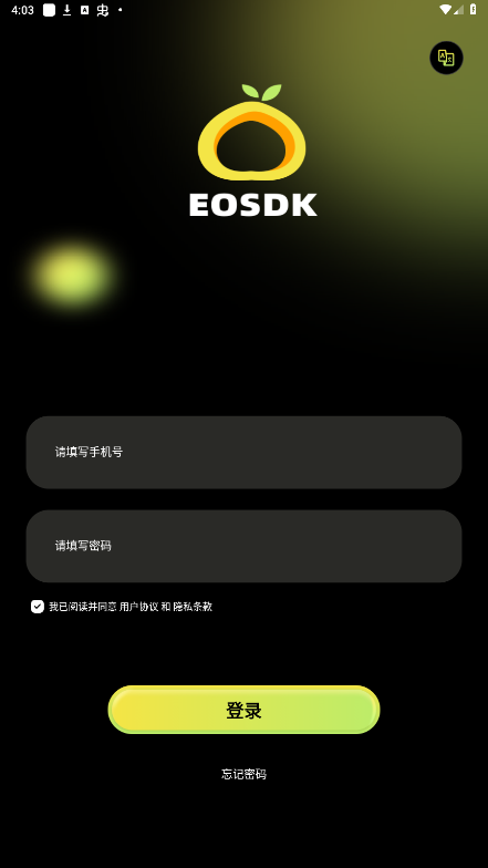 ������eosdk�ٷ������ͼ0