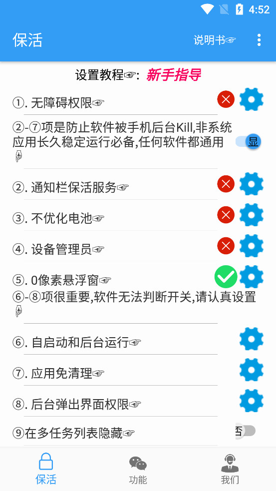 ��ʱ��Ϣappv8.0.50��ͼ0