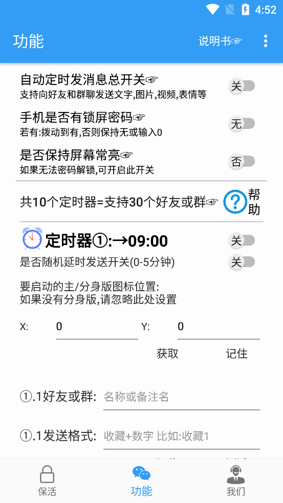 ��ʱ��Ϣappv8.0.50��ͼ1