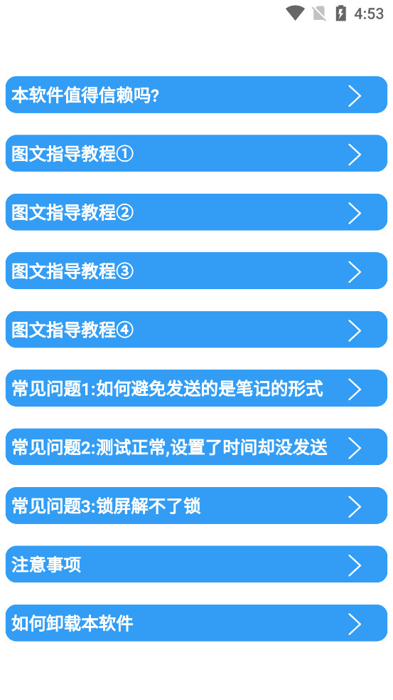 ��ʱ��Ϣappv8.0.50��ͼ3