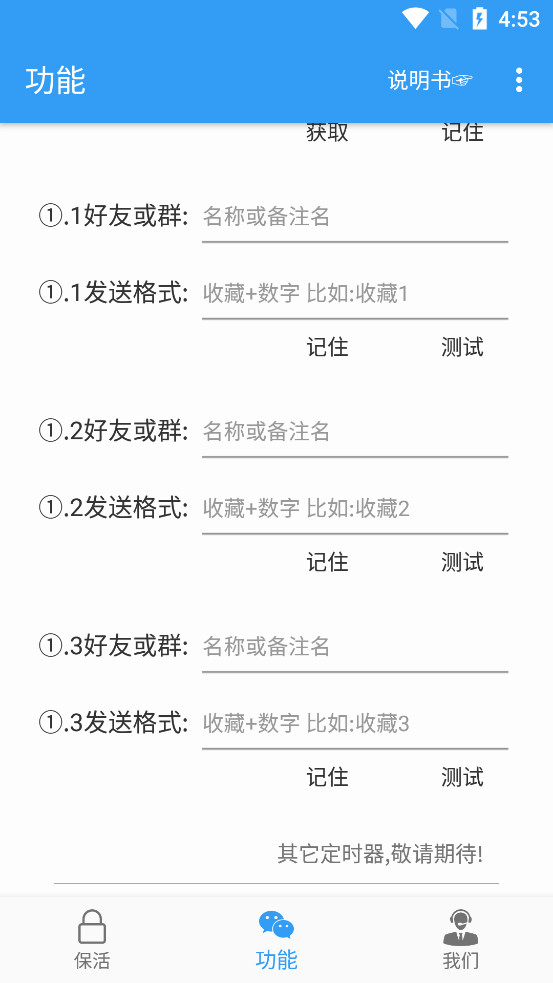 ��ʱ��Ϣappv8.0.50��ͼ2
