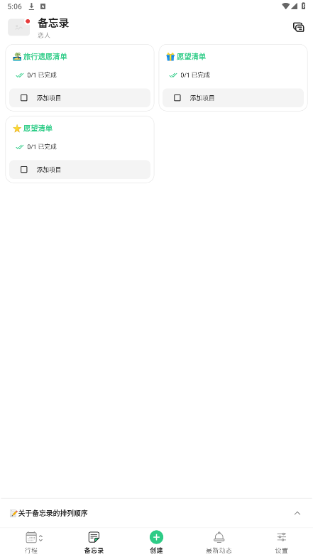 ʱ����timetree�ٷ���v14.2.1 ���°汾��ͼ3