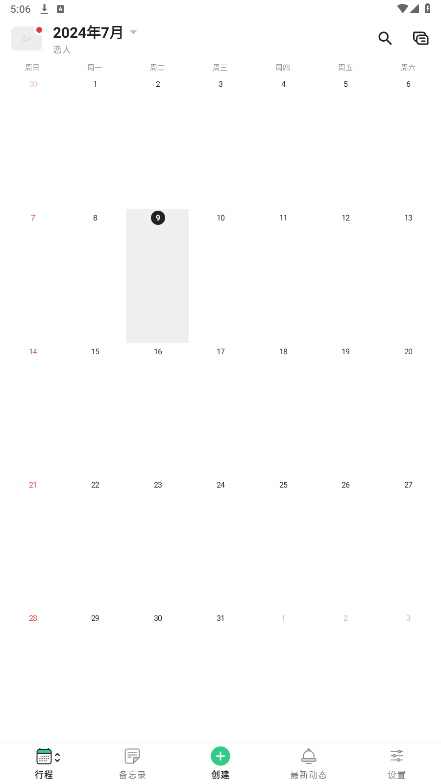 ʱ����timetree�ٷ���v14.2.1 ���°汾��ͼ4