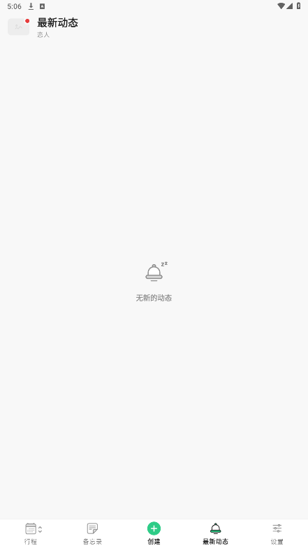 ʱ����timetree�ٷ���v14.2.1 ���°汾��ͼ0