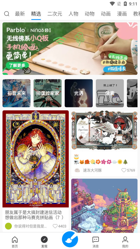 ����������v2.8.5 �ٷ����ͼ1