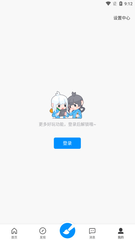 ����������v2.8.5 �ٷ����ͼ6