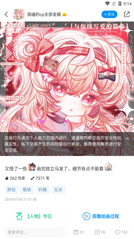 ����������v2.8.5 �ٷ����ͼ8