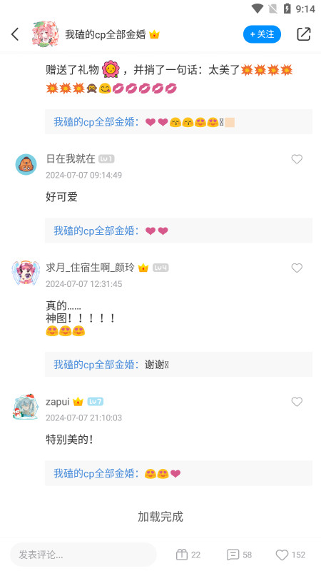 ����������v2.8.5 �ٷ����ͼ9