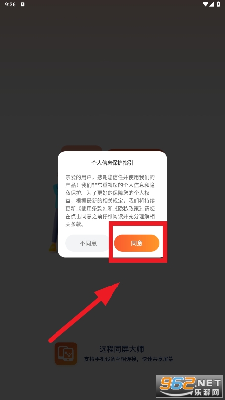 Զ��ͬ����ʦapp