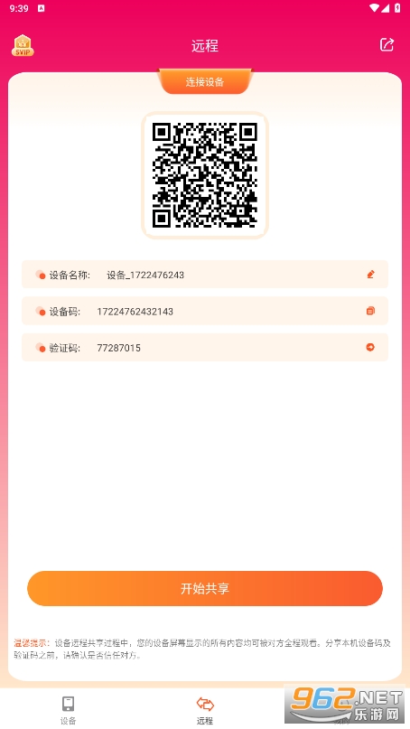 Զ��ͬ����ʦapp