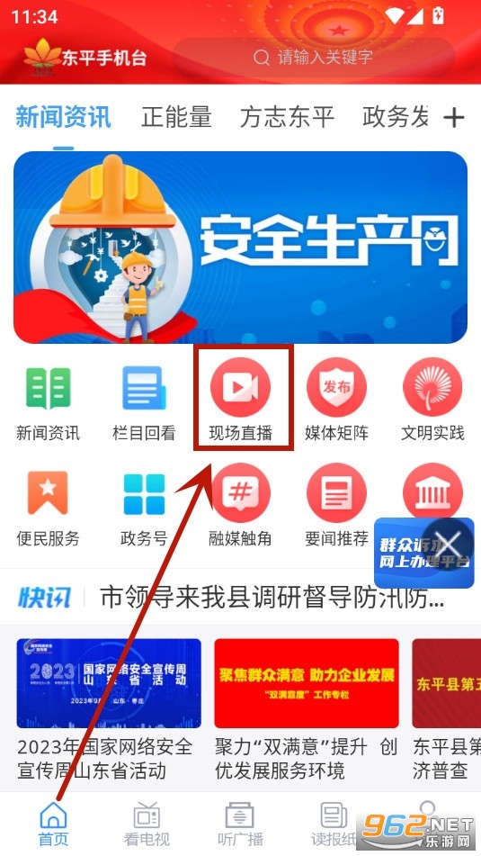 ��ƽ�ֻ�̨app