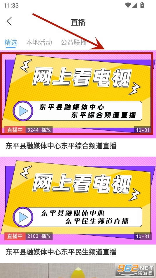 ��ƽ�ֻ�̨app