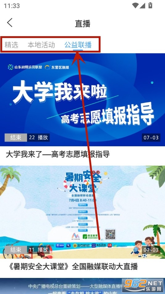 ��ƽ�ֻ�̨app