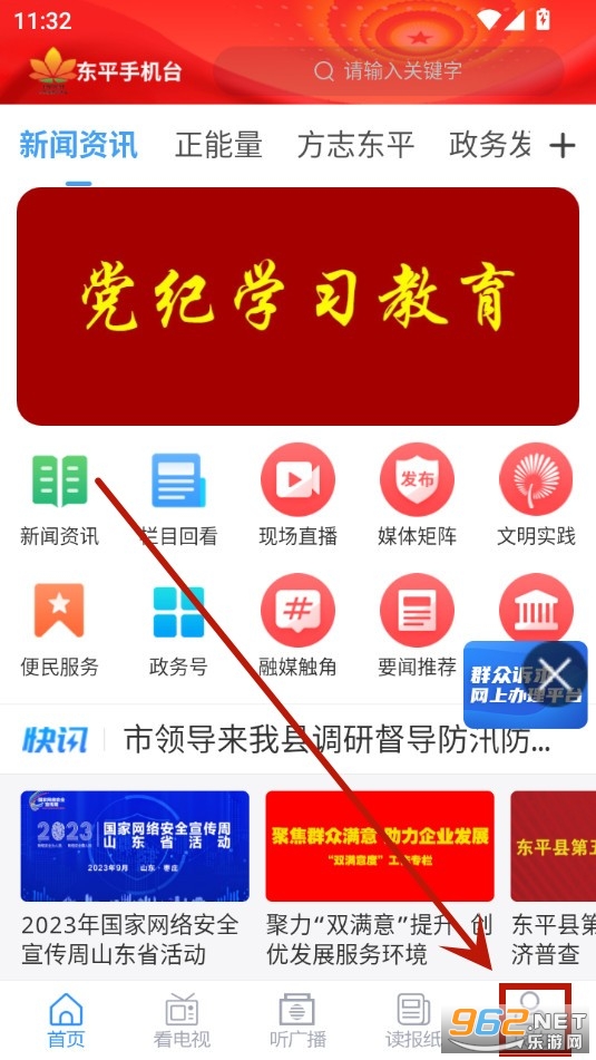 ��ƽ�ֻ�̨app