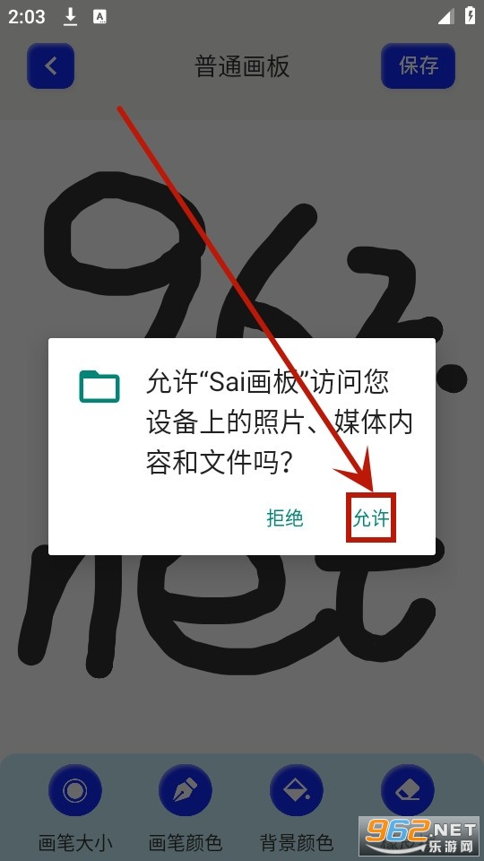 sai画板 sai画板