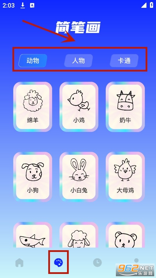 sai画板 sai画板