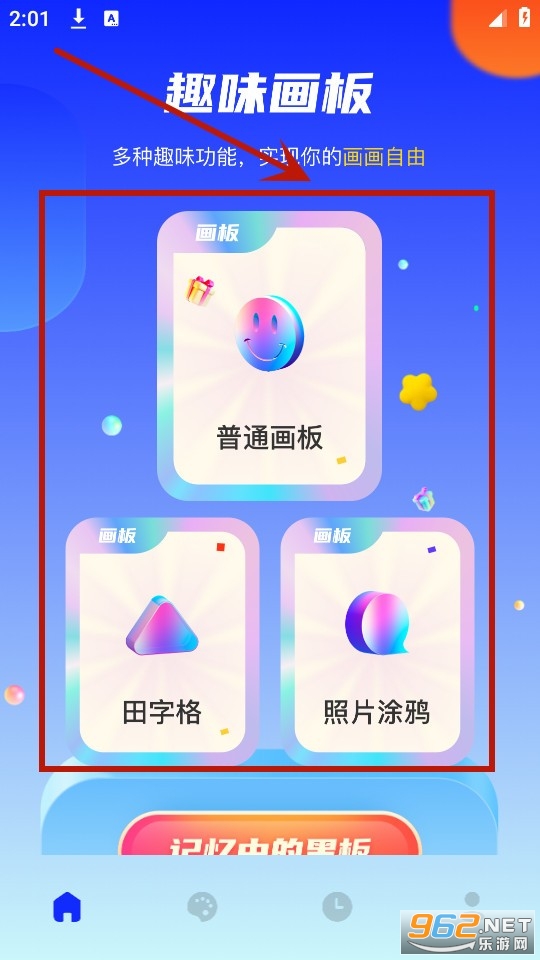 sai画板 sai画板