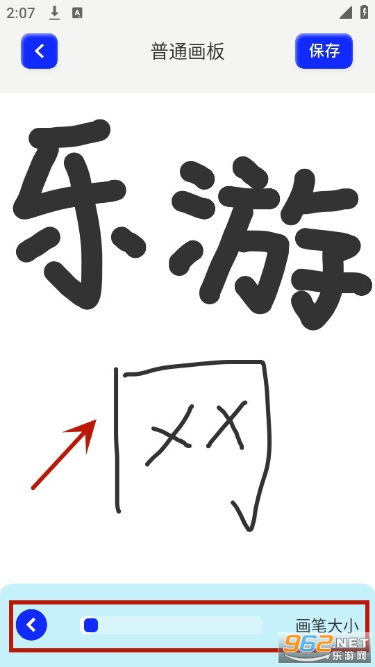 sai画板 sai画板