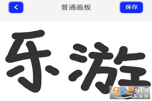 sai画板 sai画板