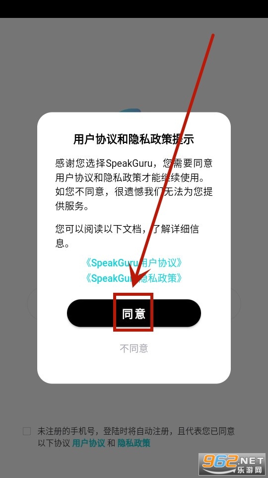 speakguru软件 speakguru软件