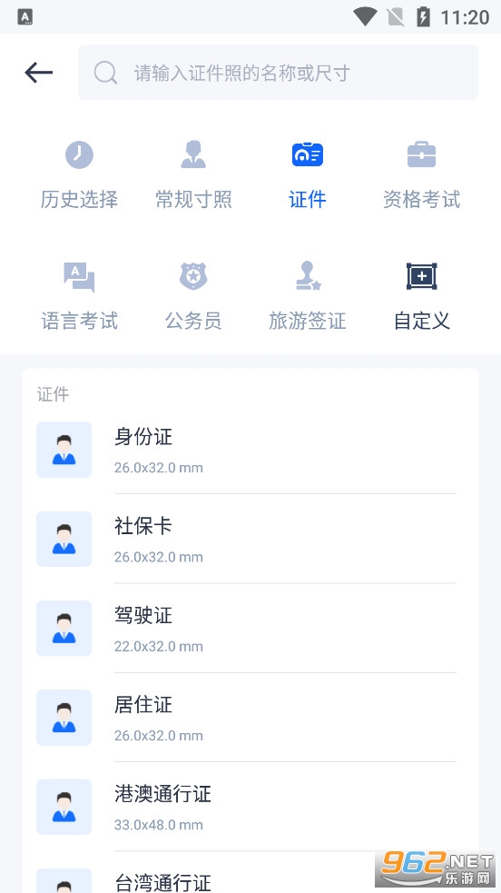 ����AI֤����app
