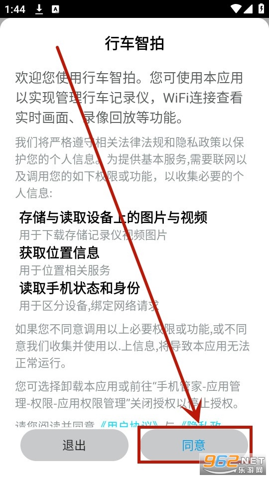 行车智拍app 行车智拍app