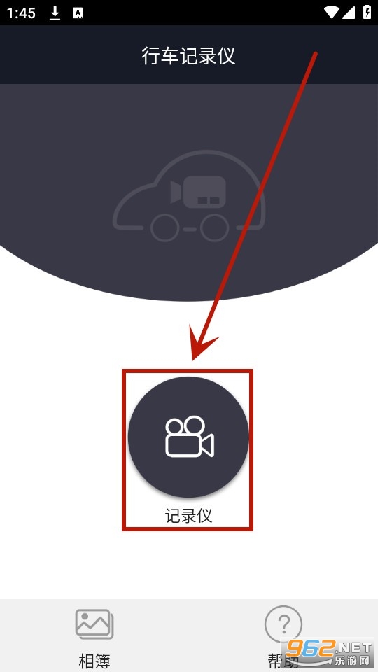 行车智拍app 行车智拍app