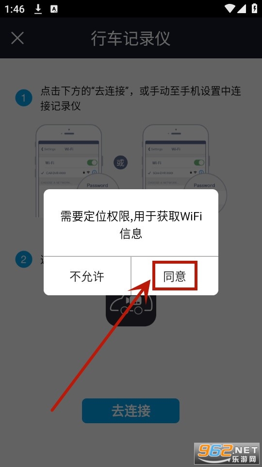 行车智拍app 行车智拍app