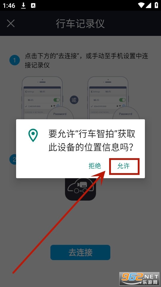 行车智拍app 行车智拍app