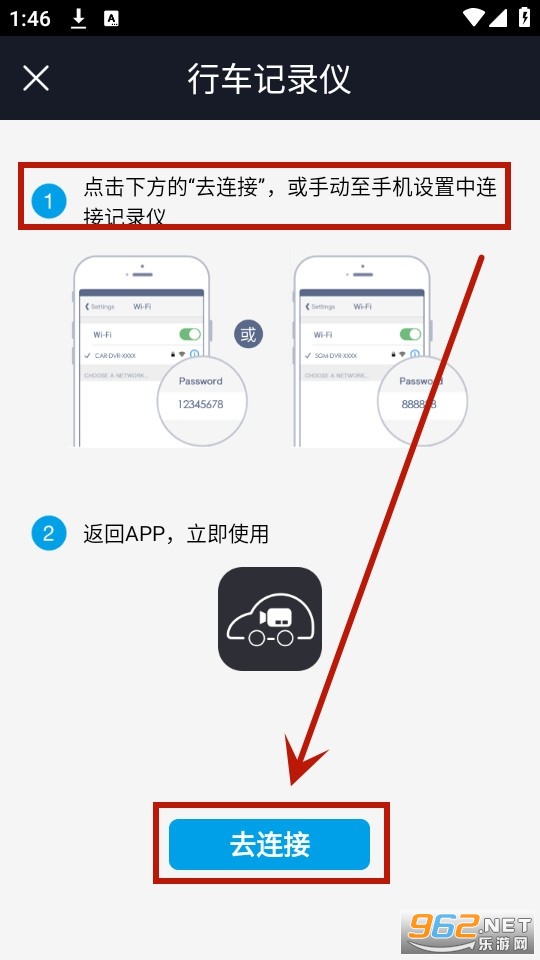 行车智拍app 行车智拍app