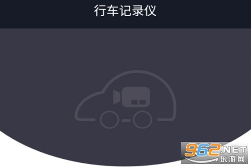 行车智拍app 行车智拍app