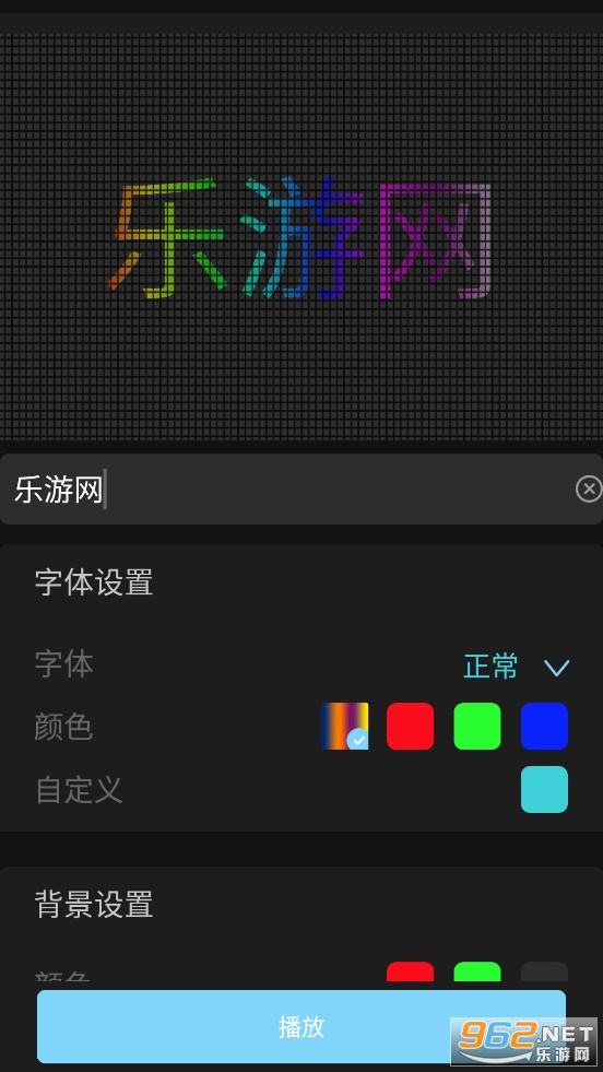 LED��Ļ��ʾ��app