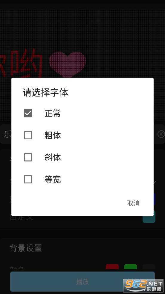 LED��Ļ��ʾ��app