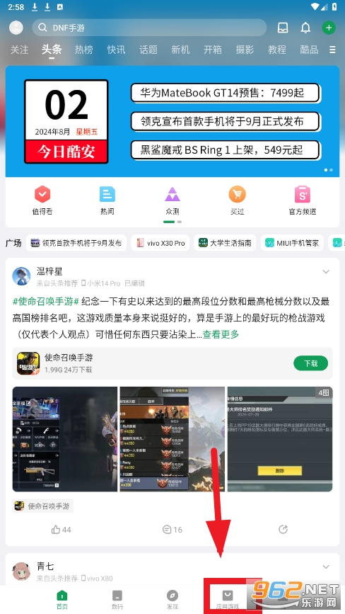 酷安极速版 酷安极速版