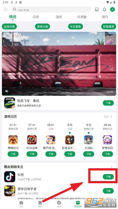 酷安极速版 酷安极速版
