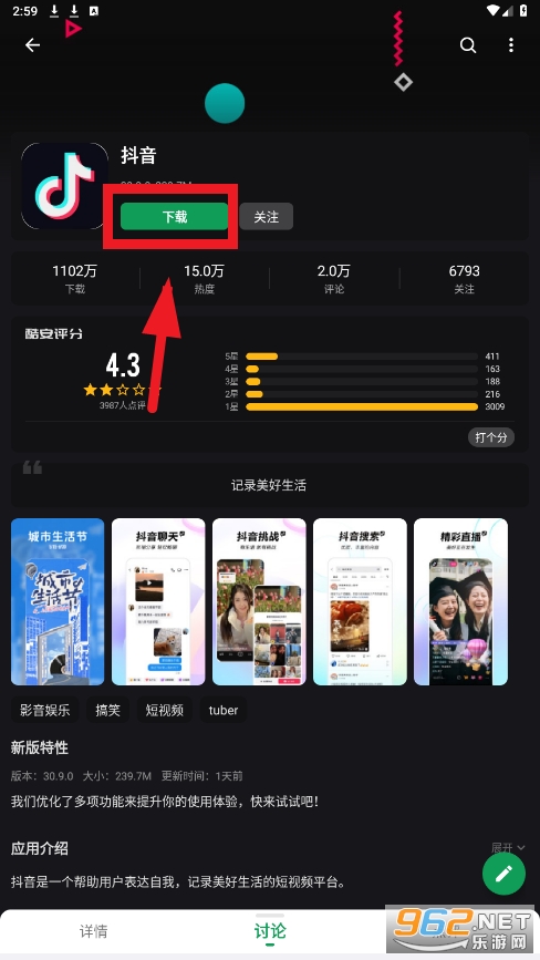 酷安极速版 酷安极速版