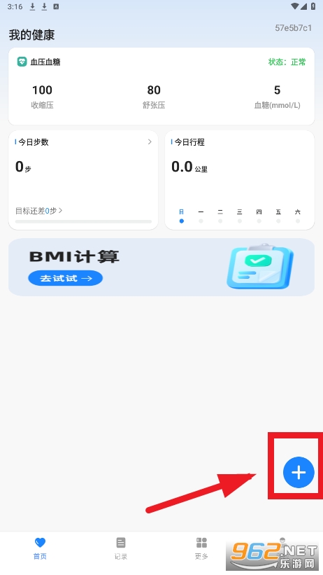 掌上血糖仪app 掌上血糖仪app