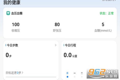 掌上血糖仪app 掌上血糖仪app
