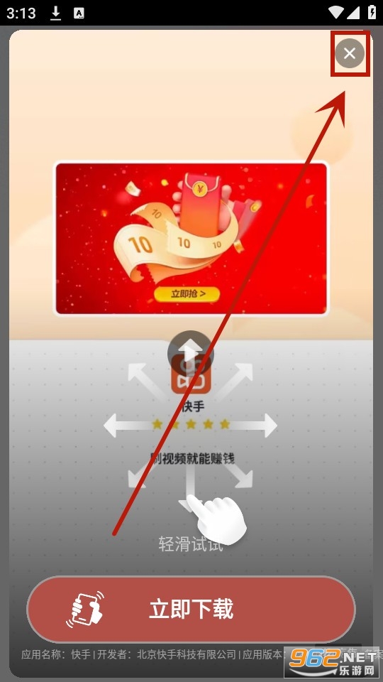 换图标吧软件 换图标吧软件