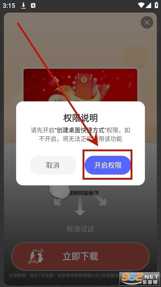 换图标吧软件 换图标吧软件