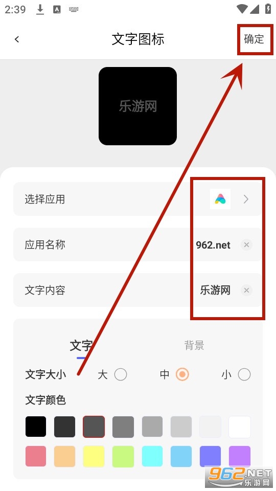 换图标吧软件 换图标吧软件