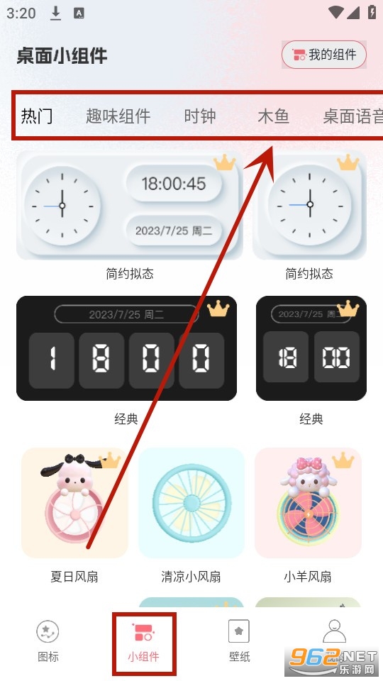 换图标吧软件 换图标吧软件