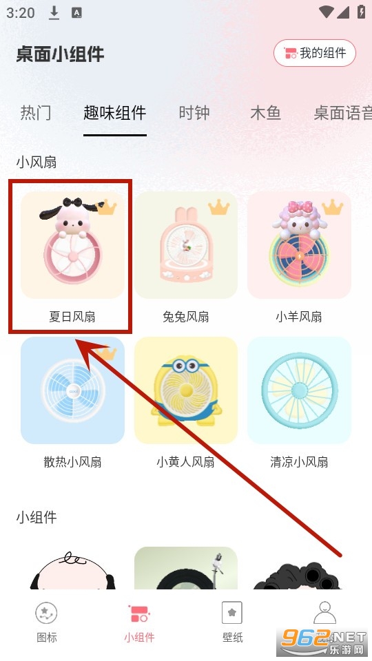 换图标吧软件 换图标吧软件