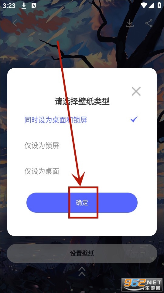 换图标吧软件 换图标吧软件