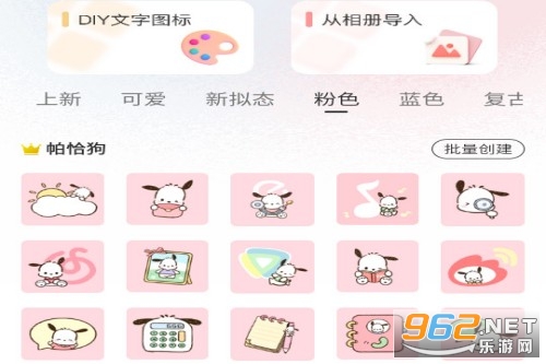换图标吧软件 换图标吧软件