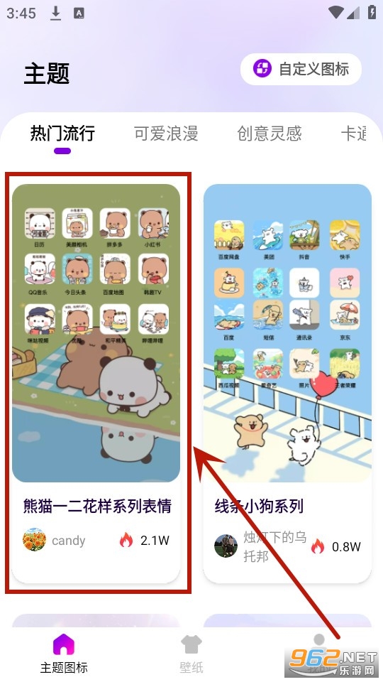 最美桌面图标 最美桌面图标