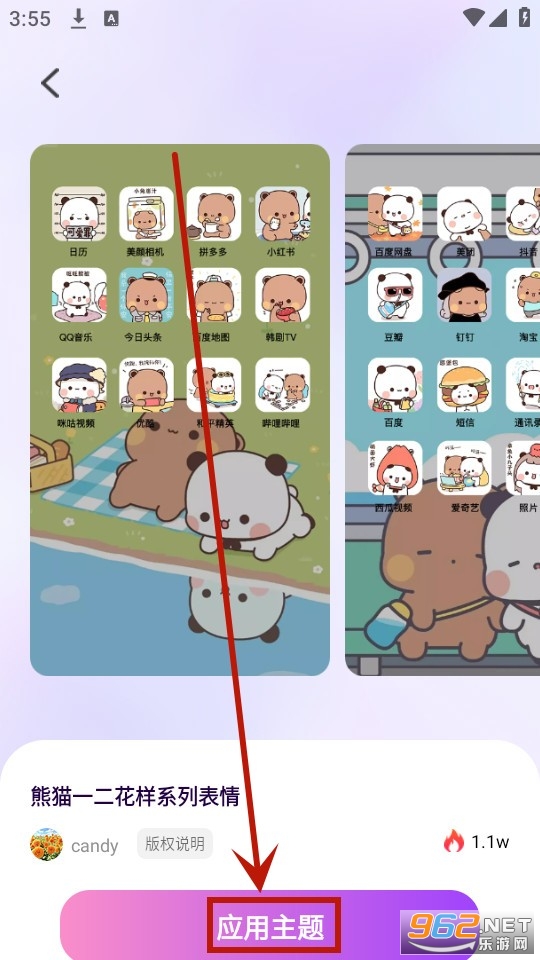 最美桌面图标 最美桌面图标