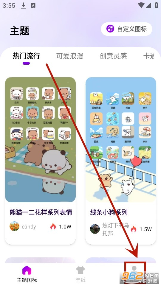 最美桌面图标 最美桌面图标