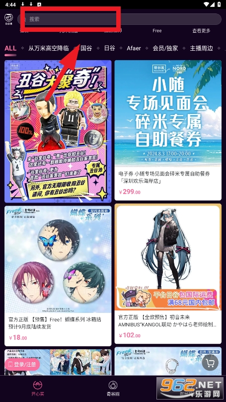 奇谷米次元街区app 奇谷米次元街区app