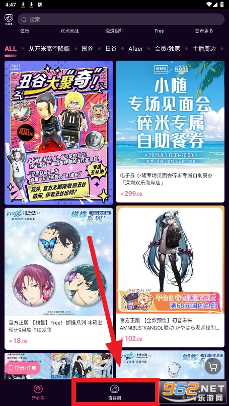 奇谷米次元街区app 奇谷米次元街区app